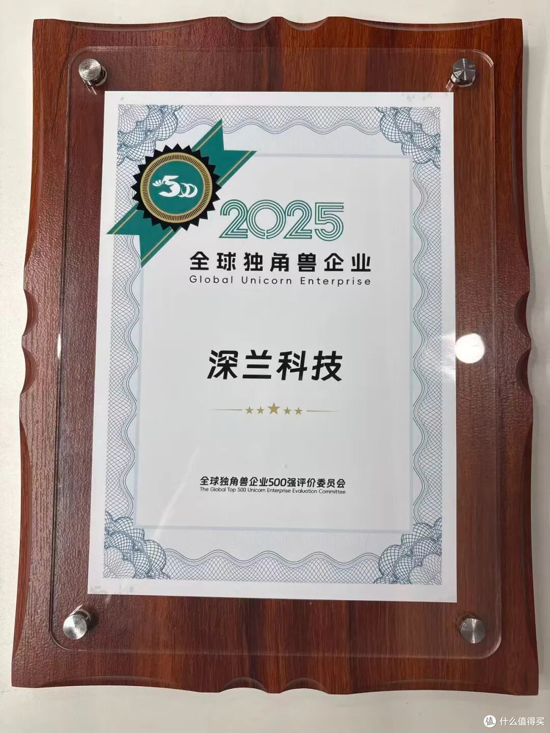 深兰科技具身智能布局入选“2025全球独角兽企业500强”