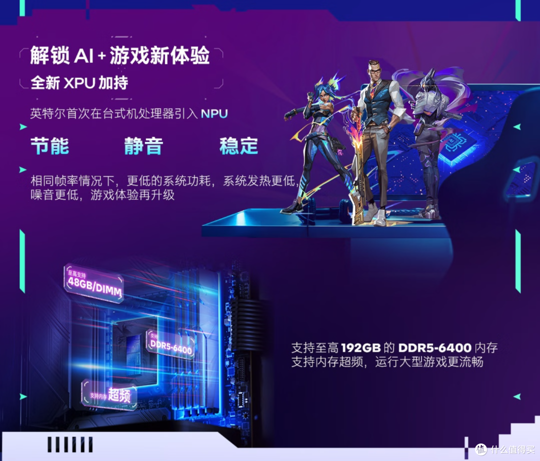 英特尔酷睿Ultra 7 265K装机配置单分享,4K游戏畅玩生产力强劲