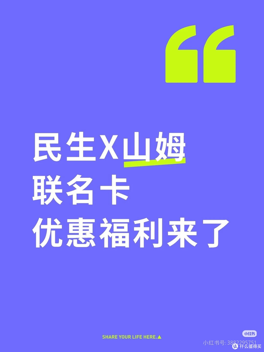 快速回本山姆会员费用
