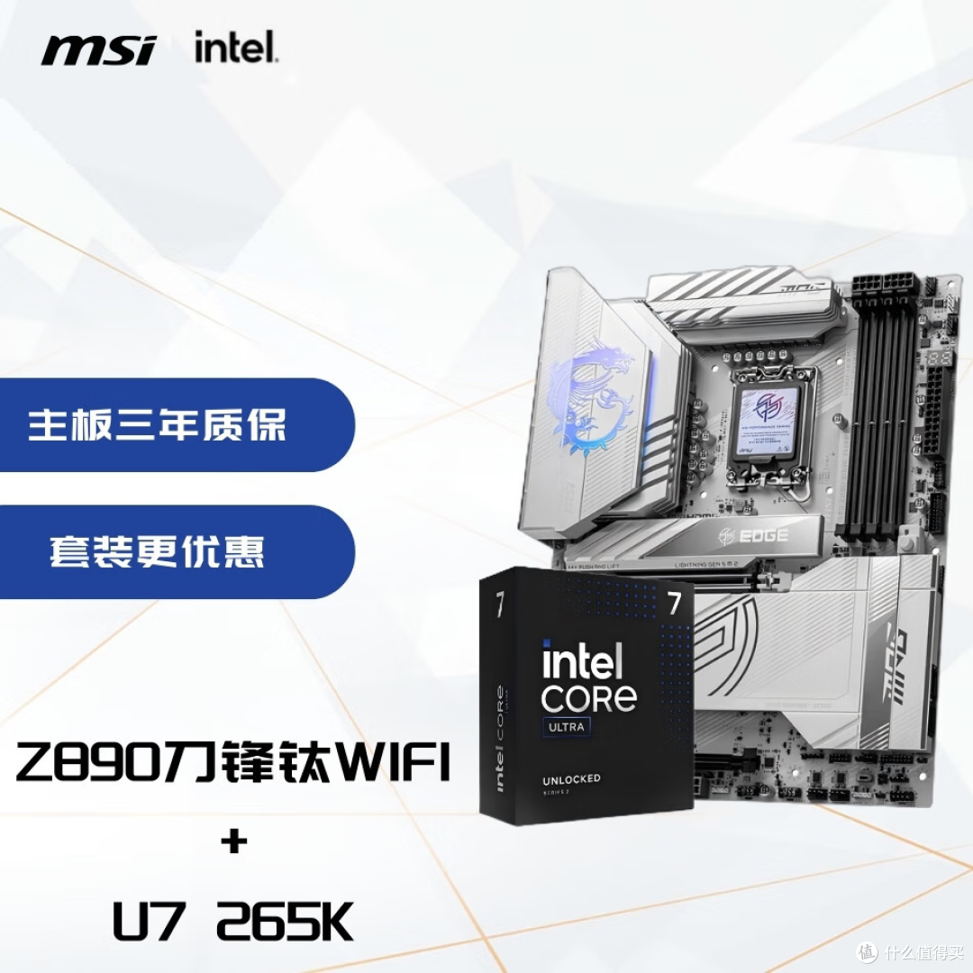 英特尔酷睿Ultra 7 265K装机配置单分享,4K游戏畅玩生产力强劲