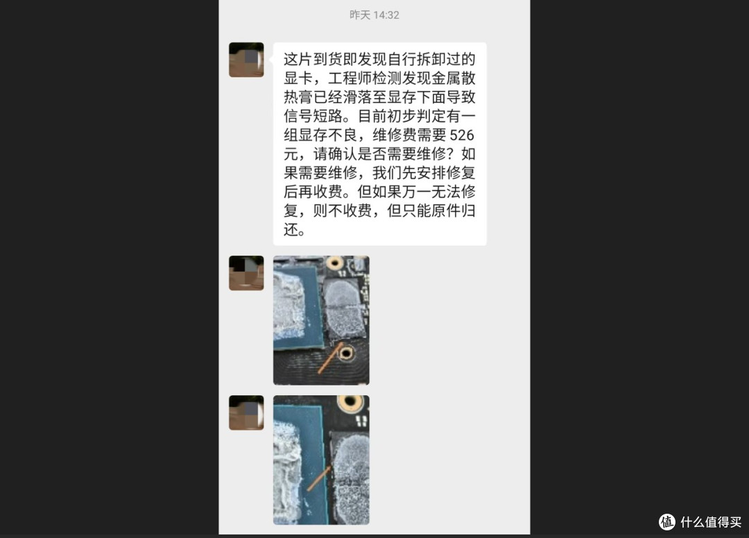 DIY手痒的代价,显卡烧了?技嘉RTX5080超级雕显卡送修记