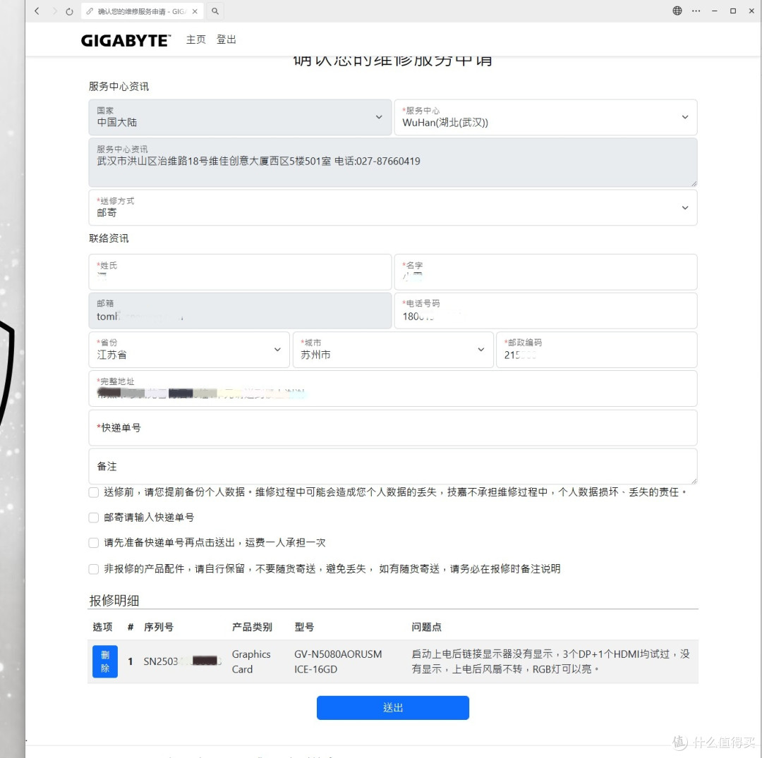 DIY手痒的代价,显卡烧了?技嘉RTX5080超级雕显卡送修记