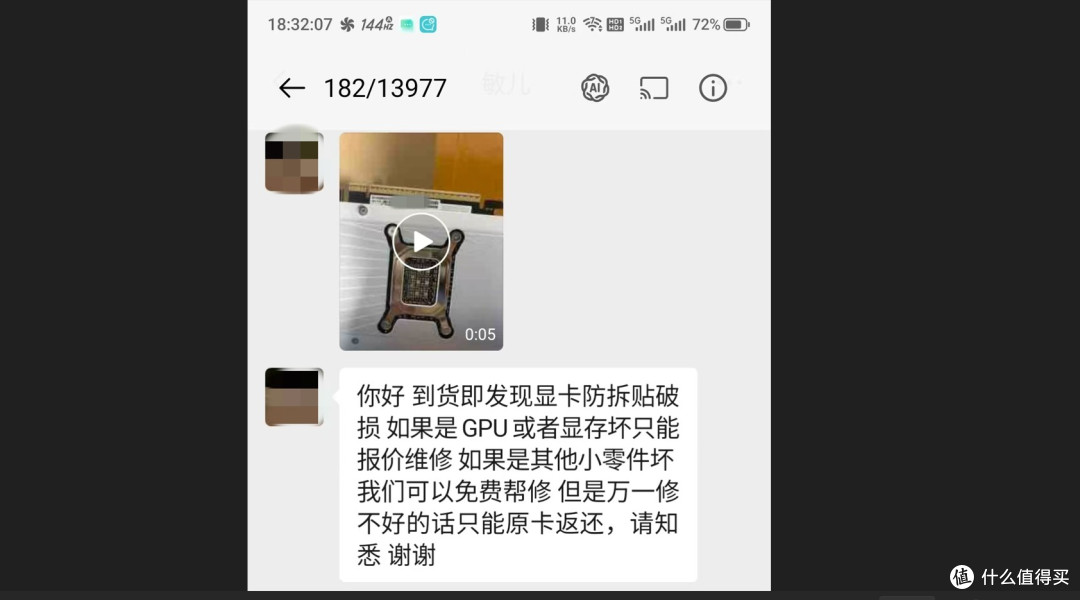 DIY手痒的代价,显卡烧了?技嘉RTX5080超级雕显卡送修记