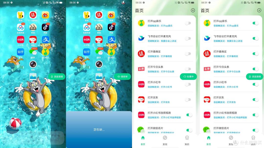 煎饺APP一句话就能搞定事情的AI全能小助手