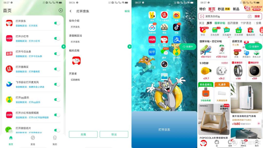煎饺APP一句话就能搞定事情的AI全能小助手