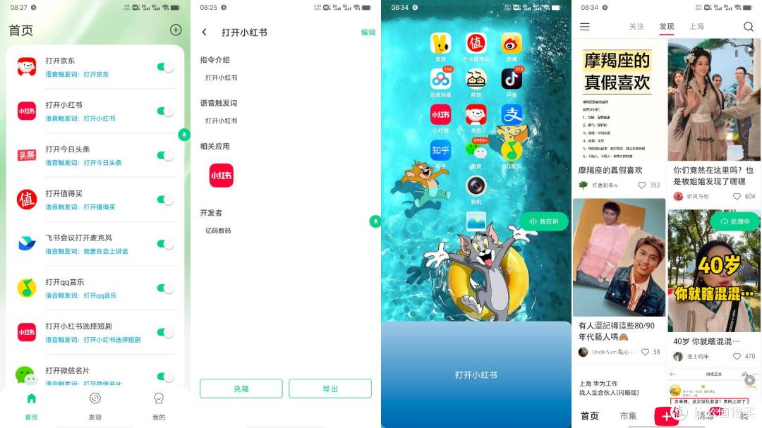煎饺APP一句话就能搞定事情的AI全能小助手