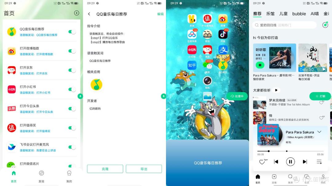 煎饺APP一句话就能搞定事情的AI全能小助手