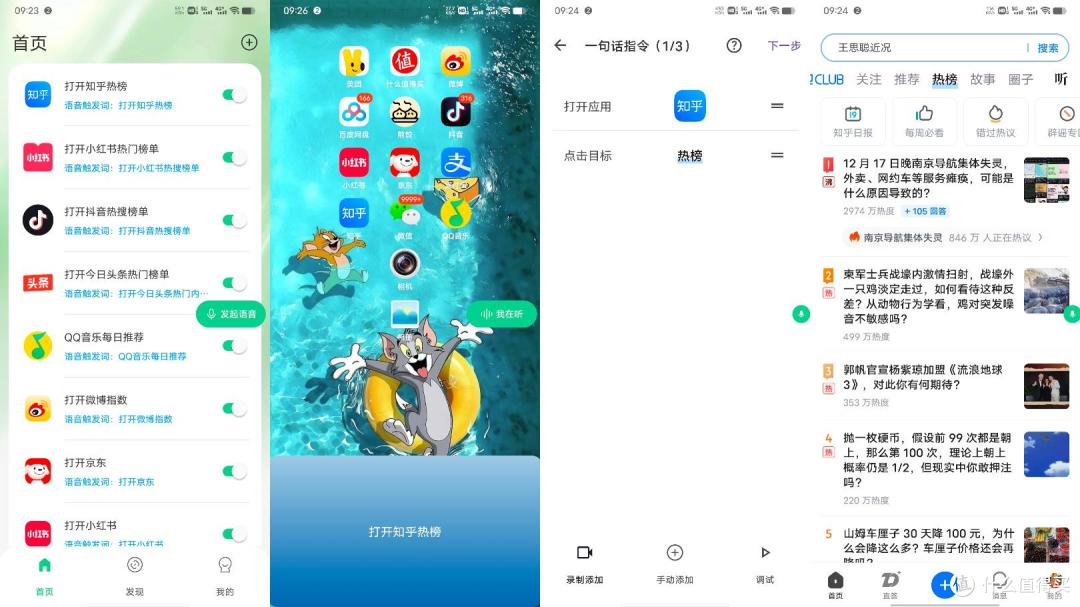 煎饺APP一句话就能搞定事情的AI全能小助手