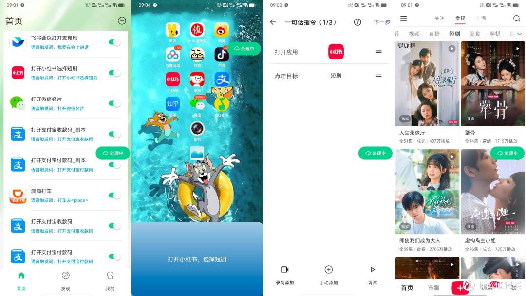 煎饺APP一句话就能搞定事情的AI全能小助手