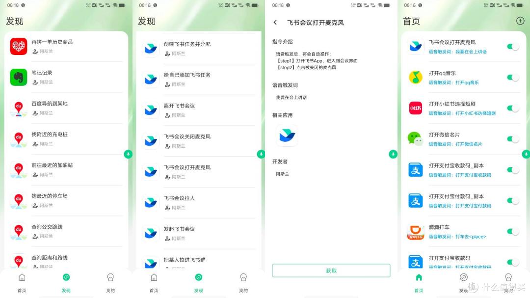煎饺APP一句话就能搞定事情的AI全能小助手