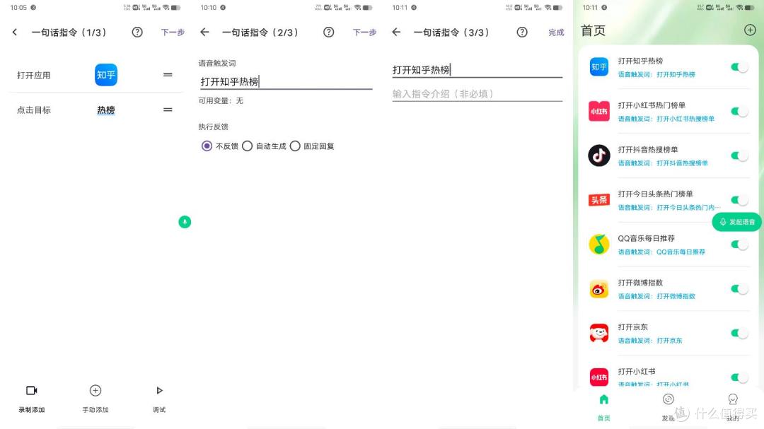 煎饺APP一句话就能搞定事情的AI全能小助手