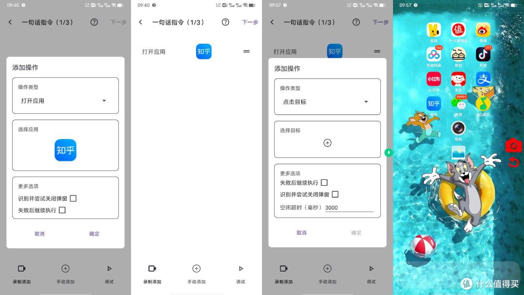 煎饺APP一句话就能搞定事情的AI全能小助手