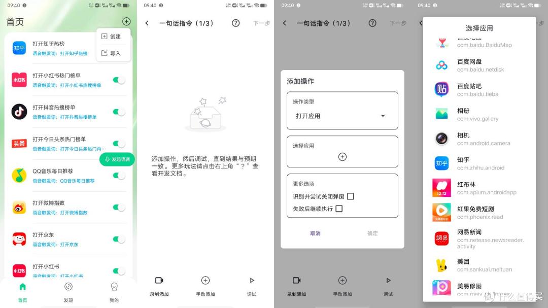 煎饺APP一句话就能搞定事情的AI全能小助手