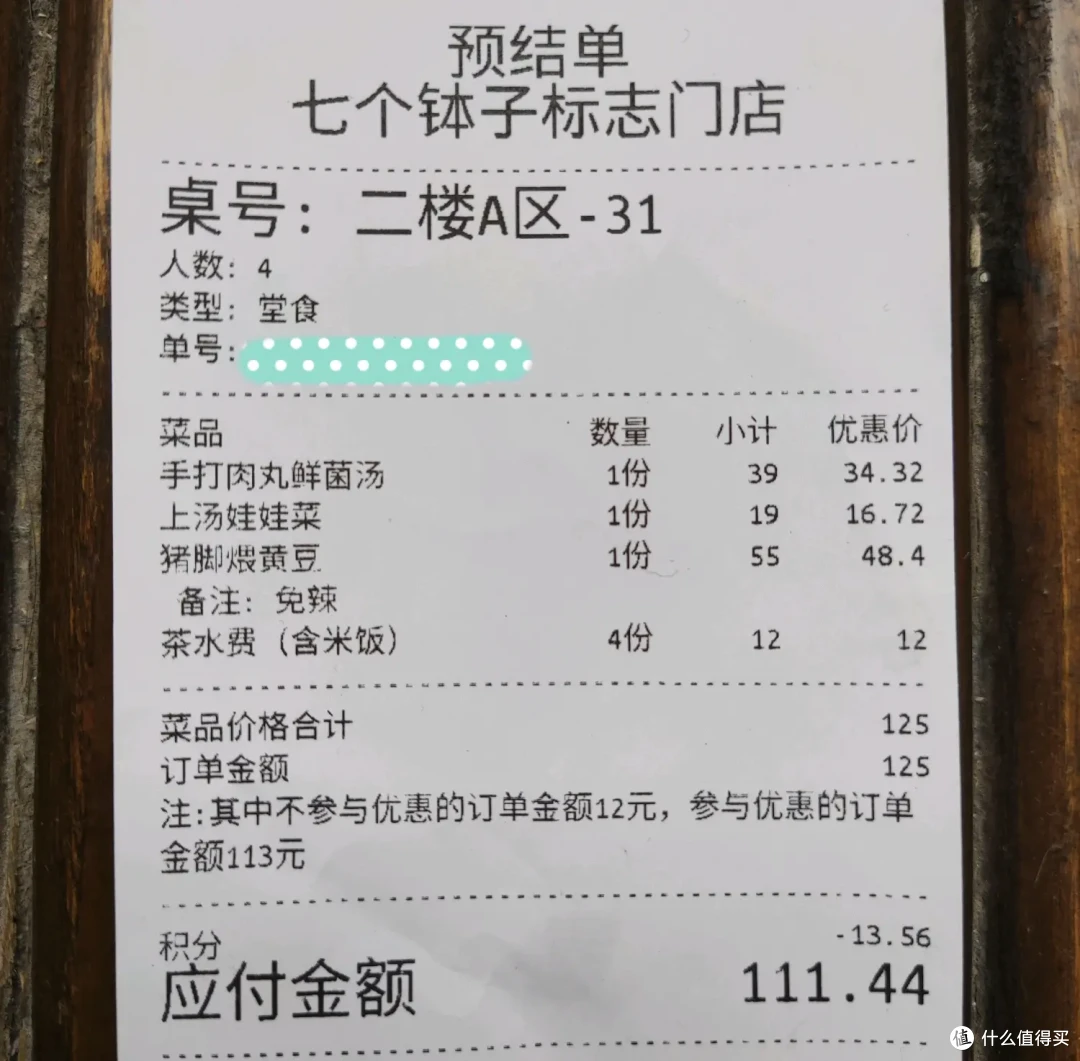 初到张家界——东门寻食