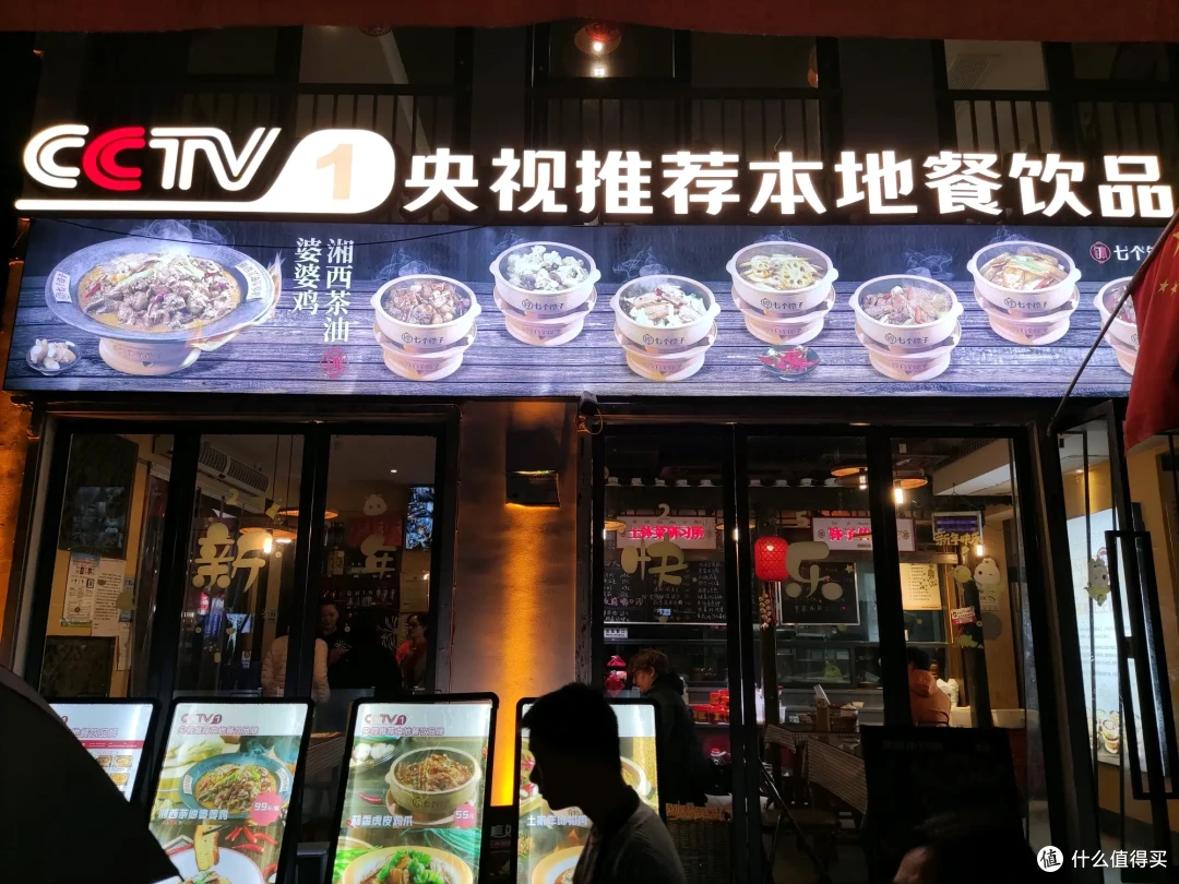 初到张家界——东门寻食