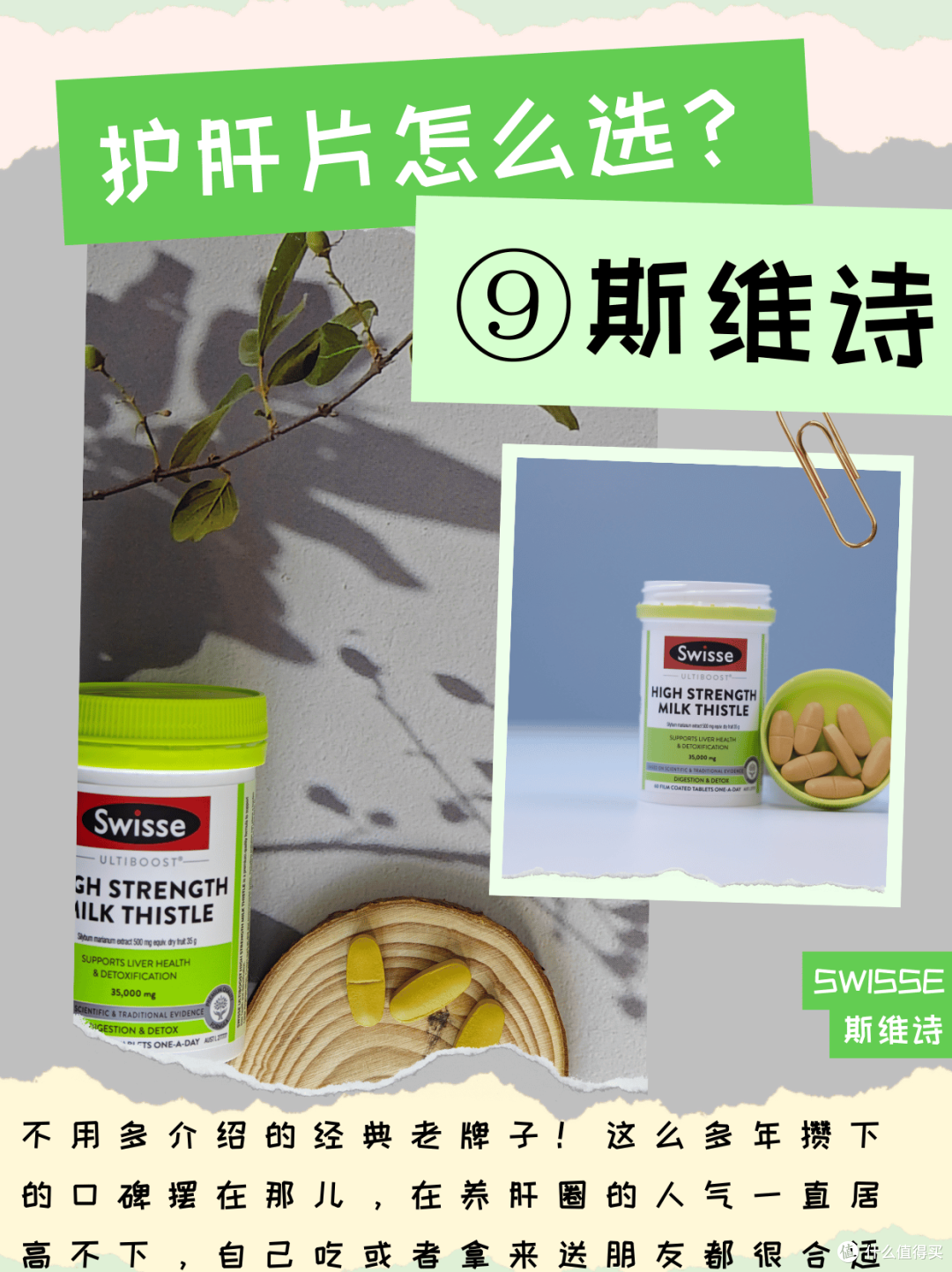 从百元到千元!9款护肝片横评 护肝片哪个牌子值得入手?