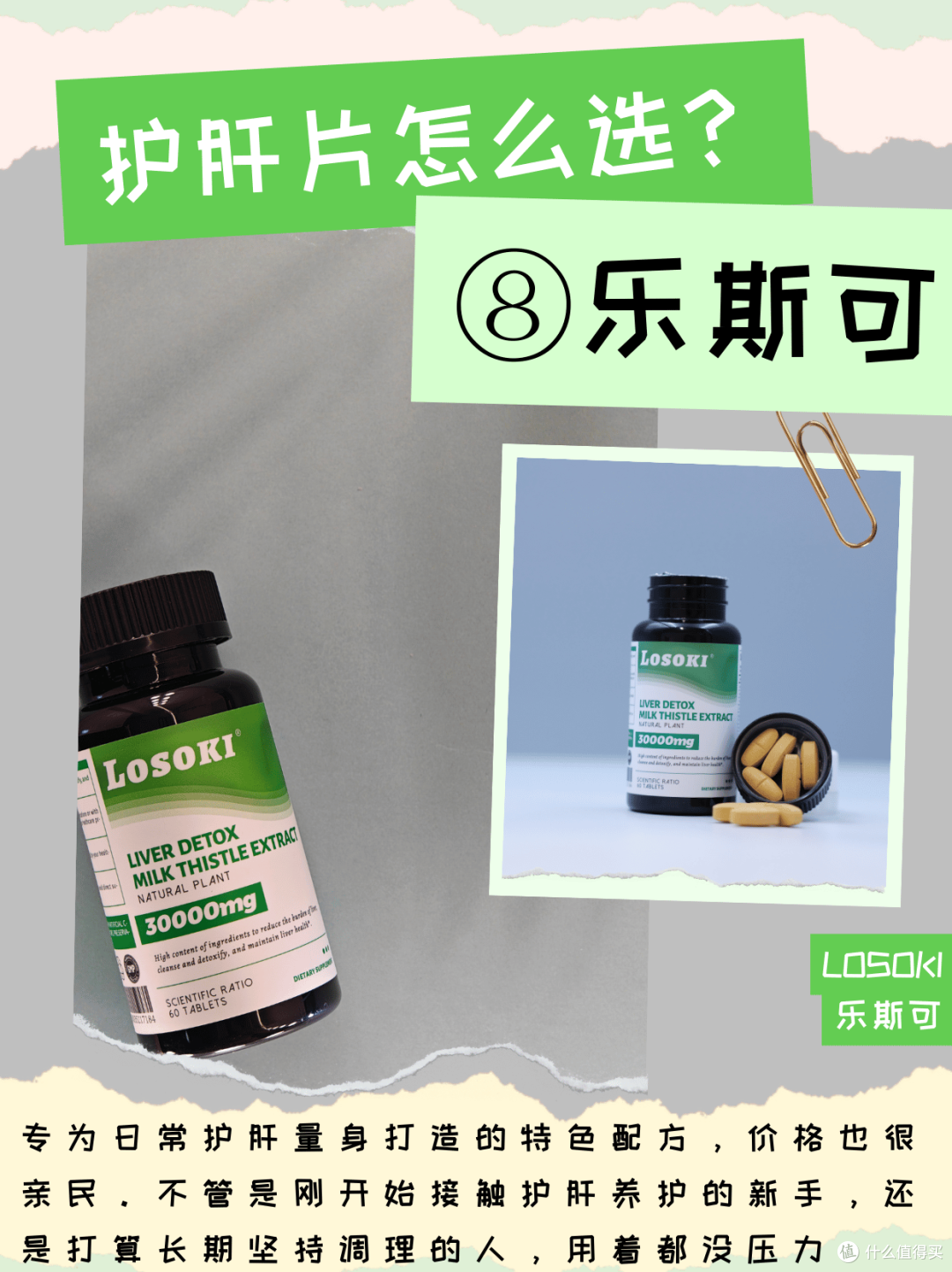 从百元到千元!9款护肝片横评 护肝片哪个牌子值得入手?