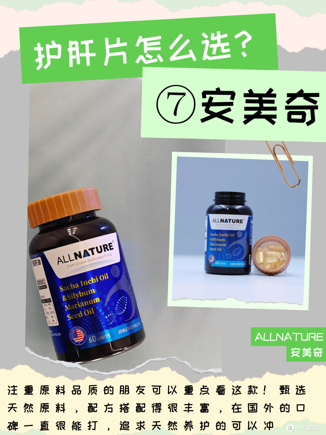 从百元到千元!9款护肝片横评 护肝片哪个牌子值得入手?
