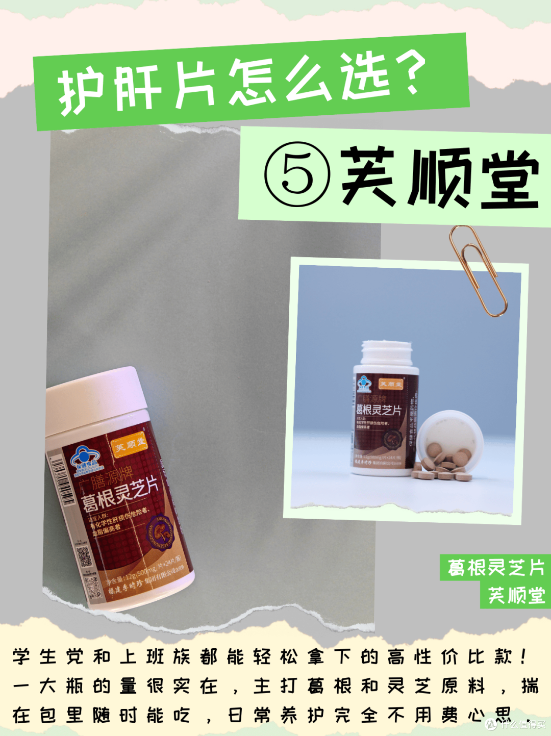 从百元到千元!9款护肝片横评 护肝片哪个牌子值得入手?