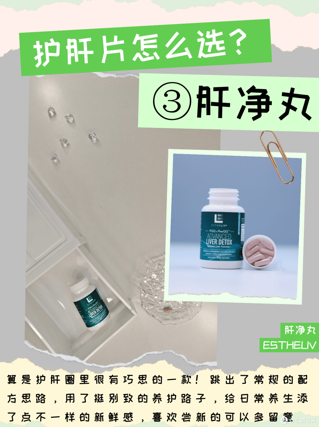 从百元到千元!9款护肝片横评 护肝片哪个牌子值得入手?