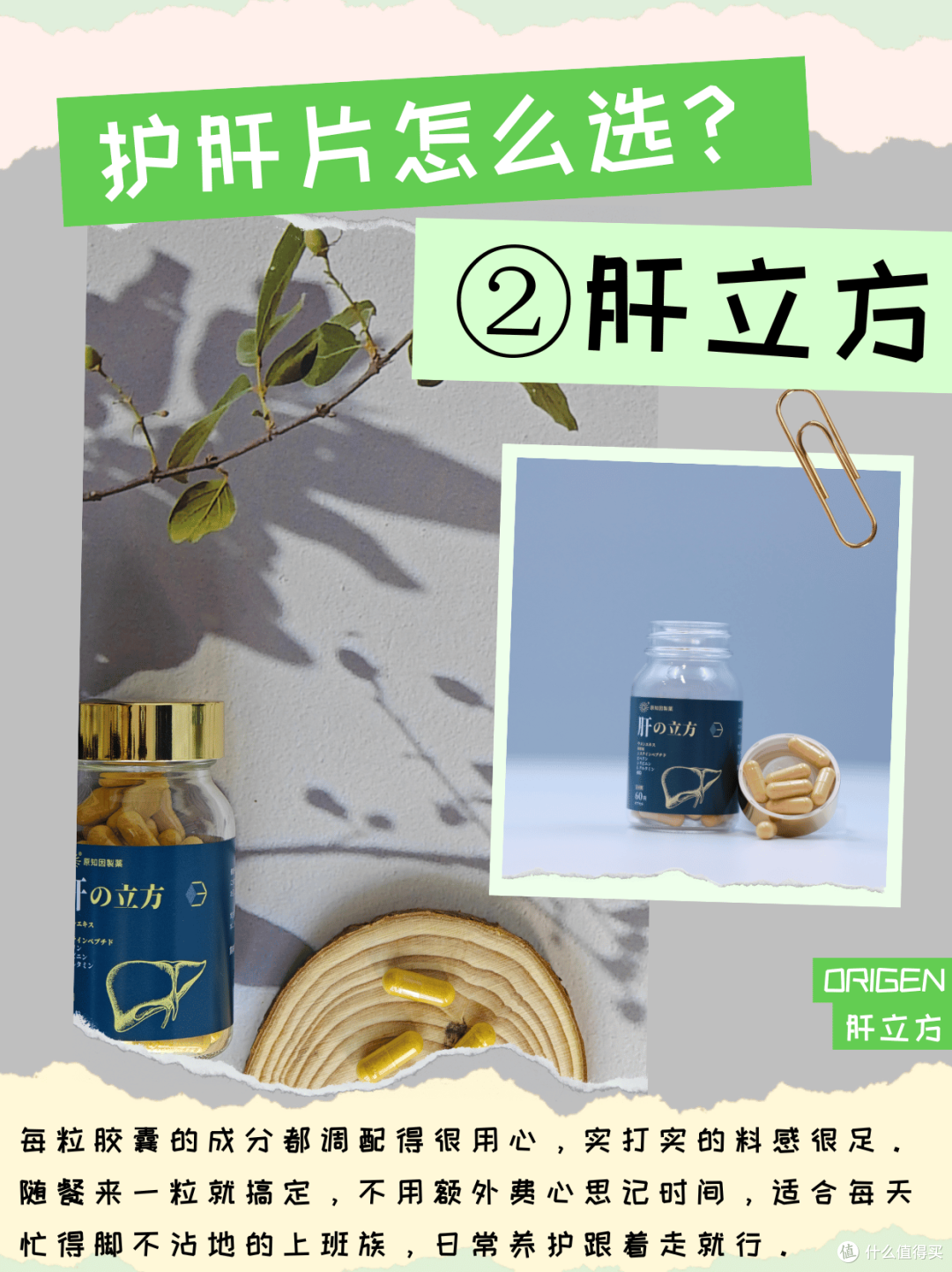 从百元到千元!9款护肝片横评 护肝片哪个牌子值得入手?