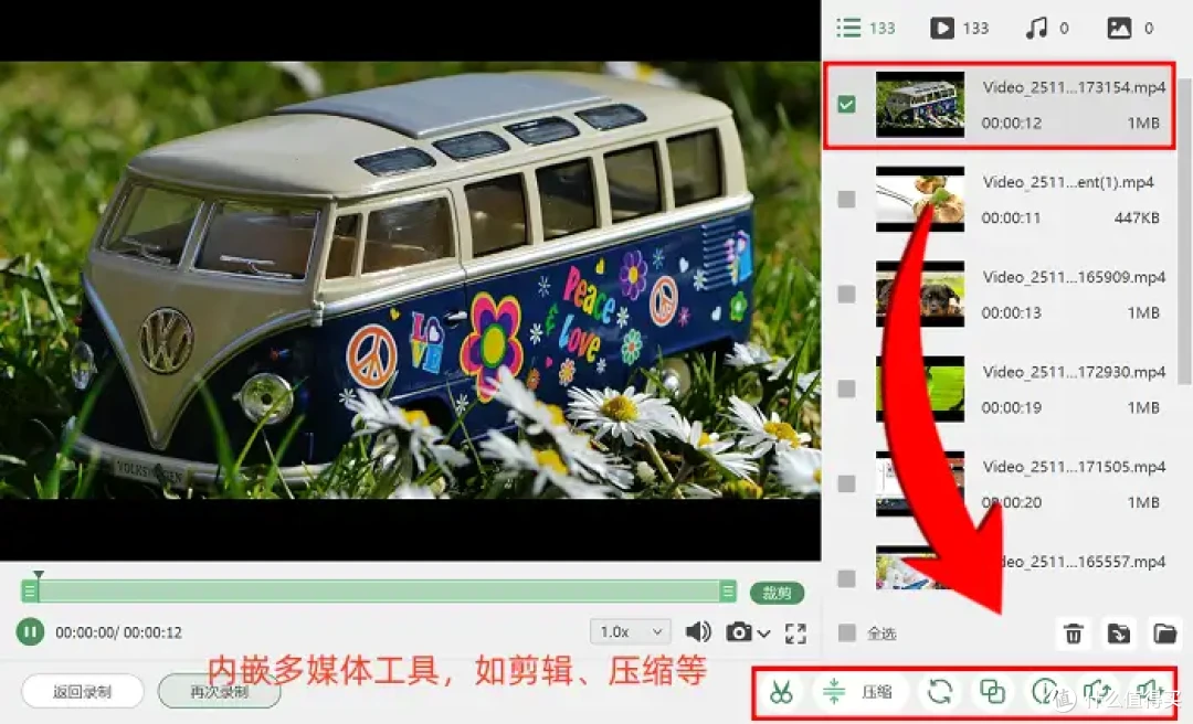 苹果怎么开录屏?6款录屏神器,一般人我都不告诉他