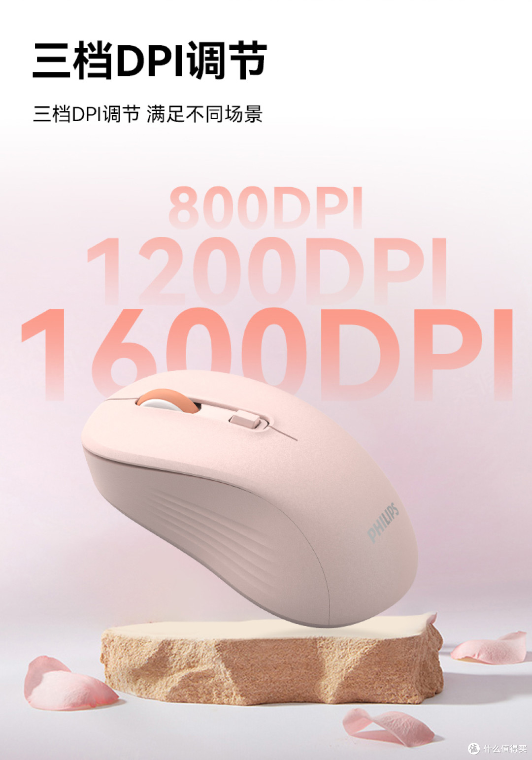 飞利浦双模鼠标SPK7538:无线自由,精准掌控