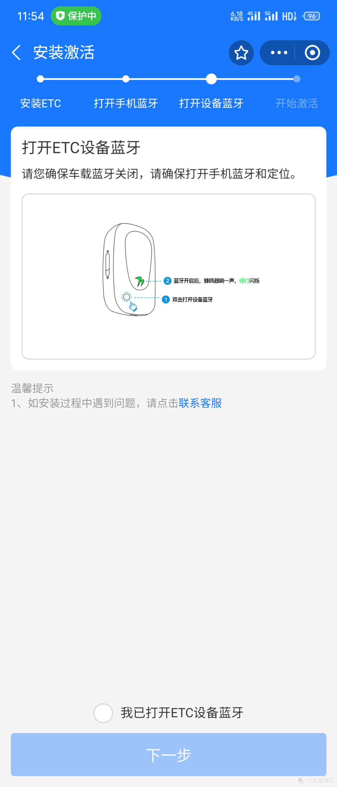 操作步骤不复杂