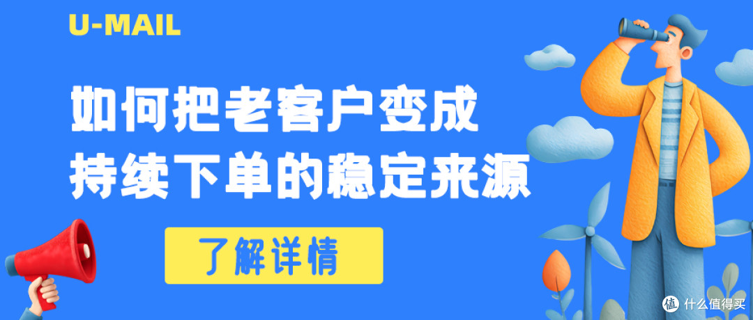 邮件营销复购密码:如何把老客户变成持续下单的稳定来源