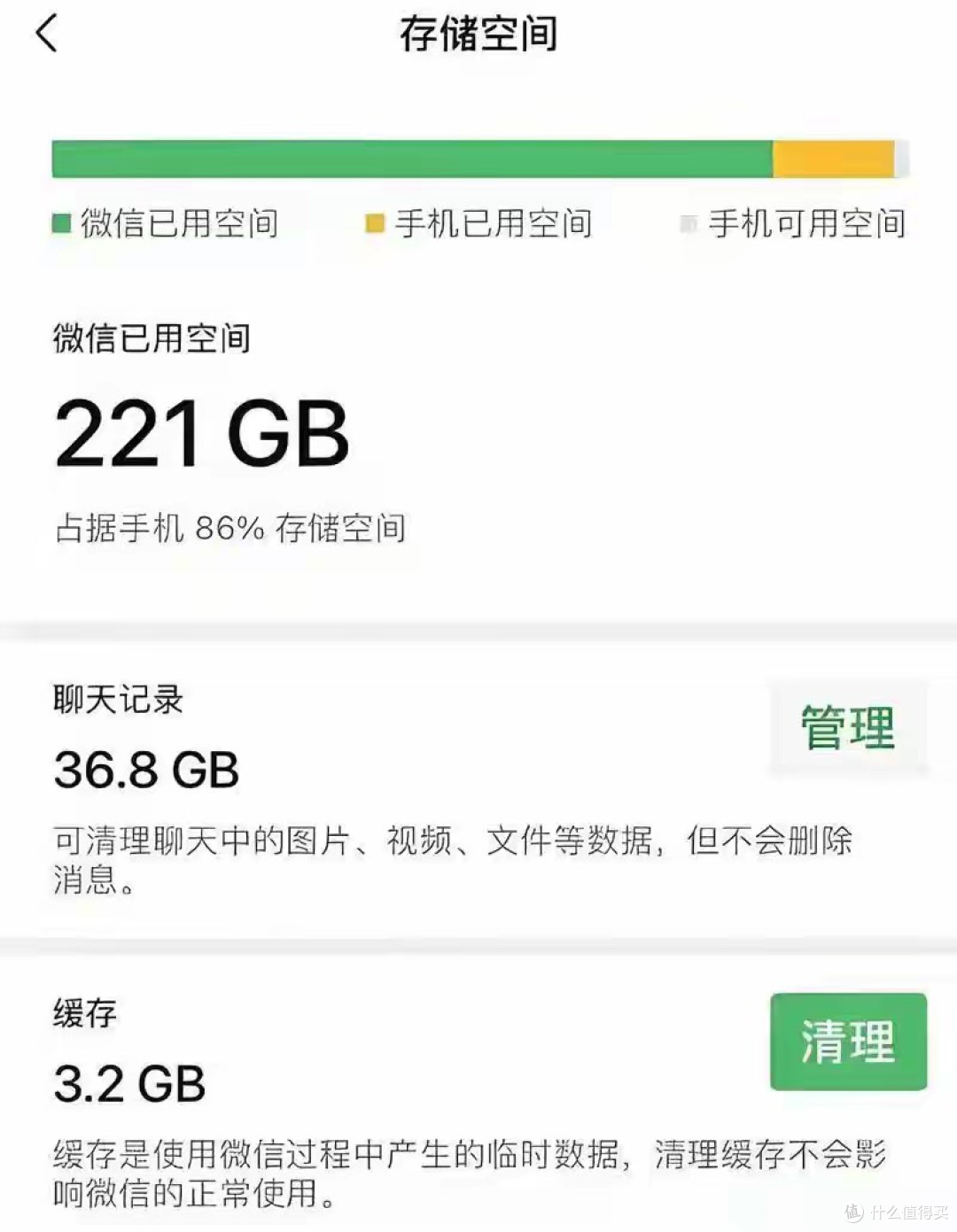 微信大改版:界面重构、智能缓存,7.2G直降到2.1G