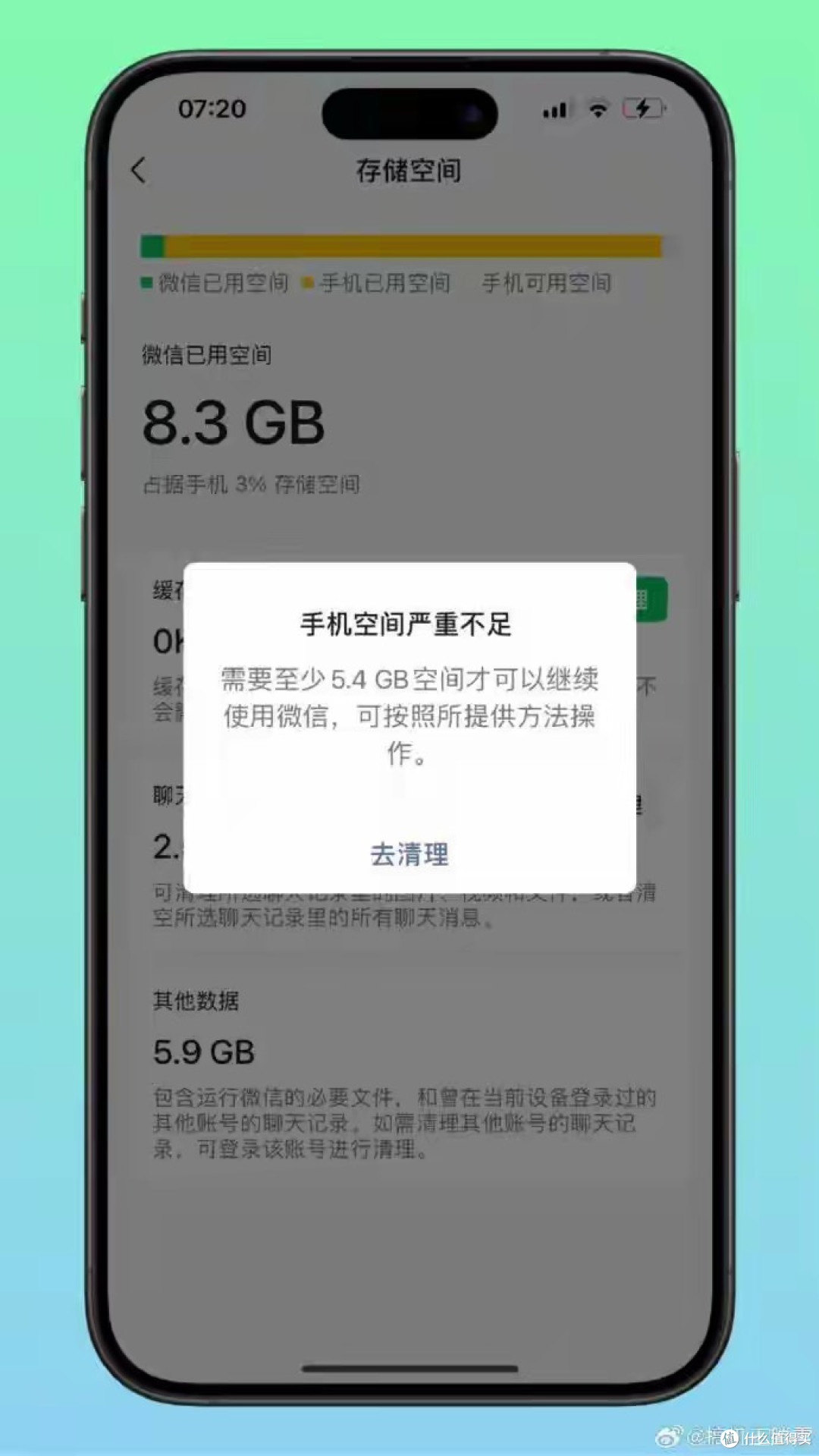 微信大改版:界面重构、智能缓存,7.2G直降到2.1G