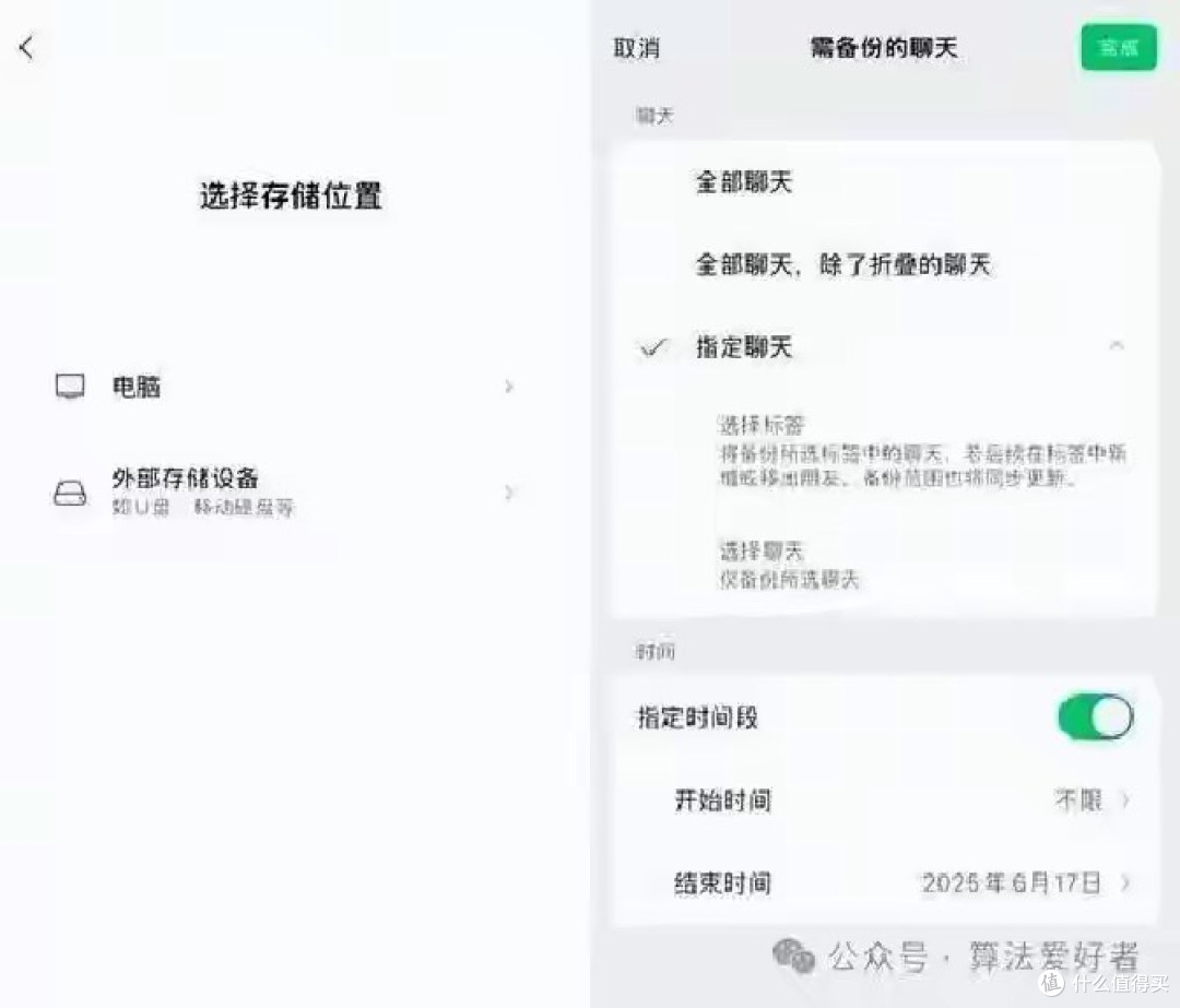 微信大改版:界面重构、智能缓存,7.2G直降到2.1G