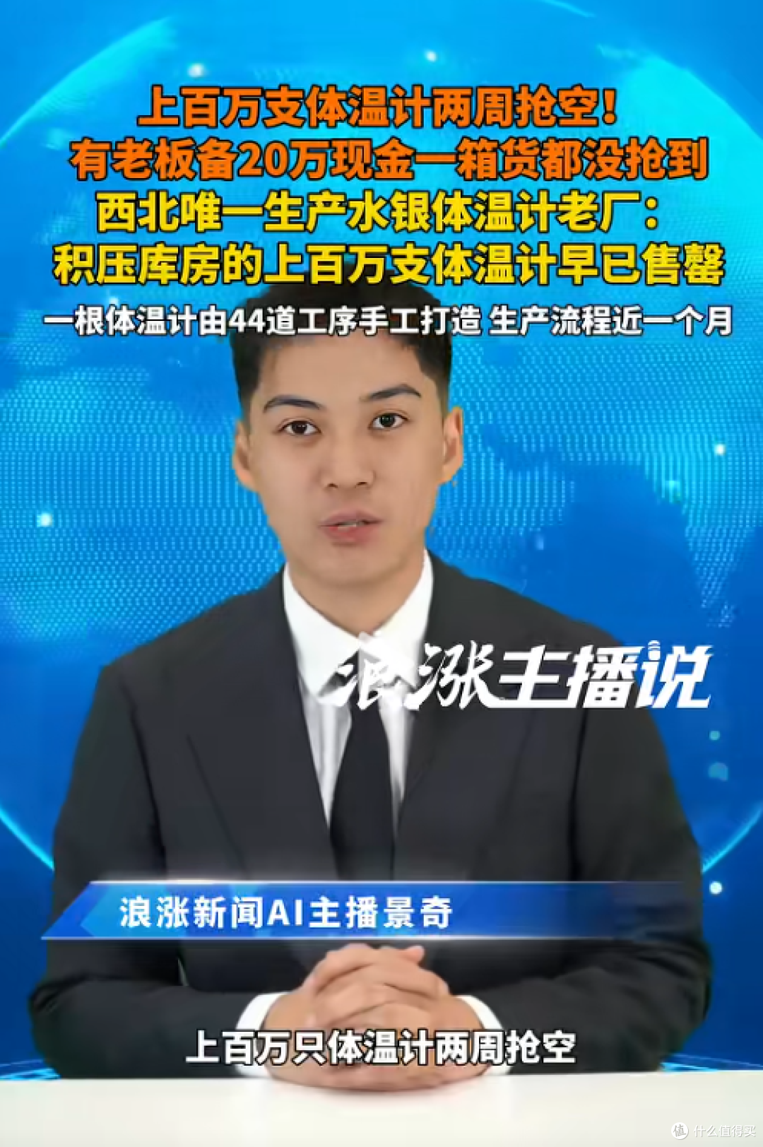 明年全面停产!大量“水银温度计”流入闲鱼,我劝你千万别囤!