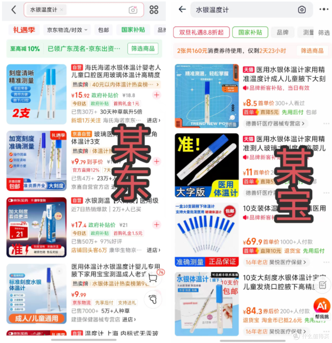 明年全面停产!大量“水银温度计”流入闲鱼,我劝你千万别囤!