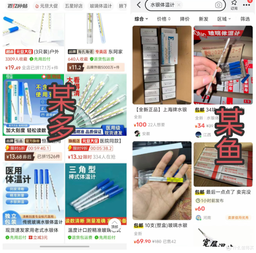 明年全面停产!大量“水银温度计”流入闲鱼,我劝你千万别囤!