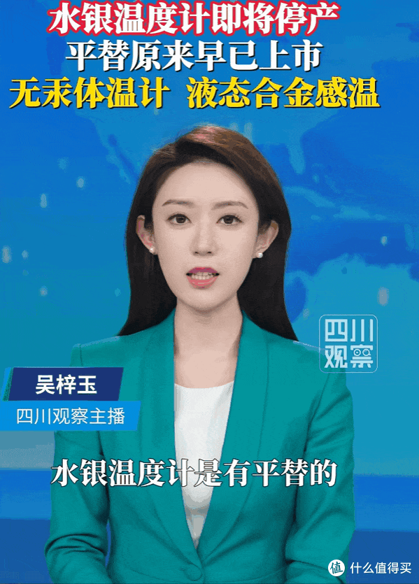 明年全面停产!大量“水银温度计”流入闲鱼,我劝你千万别囤!