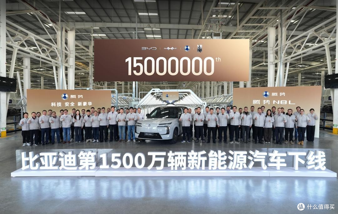 国产汽车品牌的高光时刻:比亚迪1500万辆新能源车下线,全球第一
