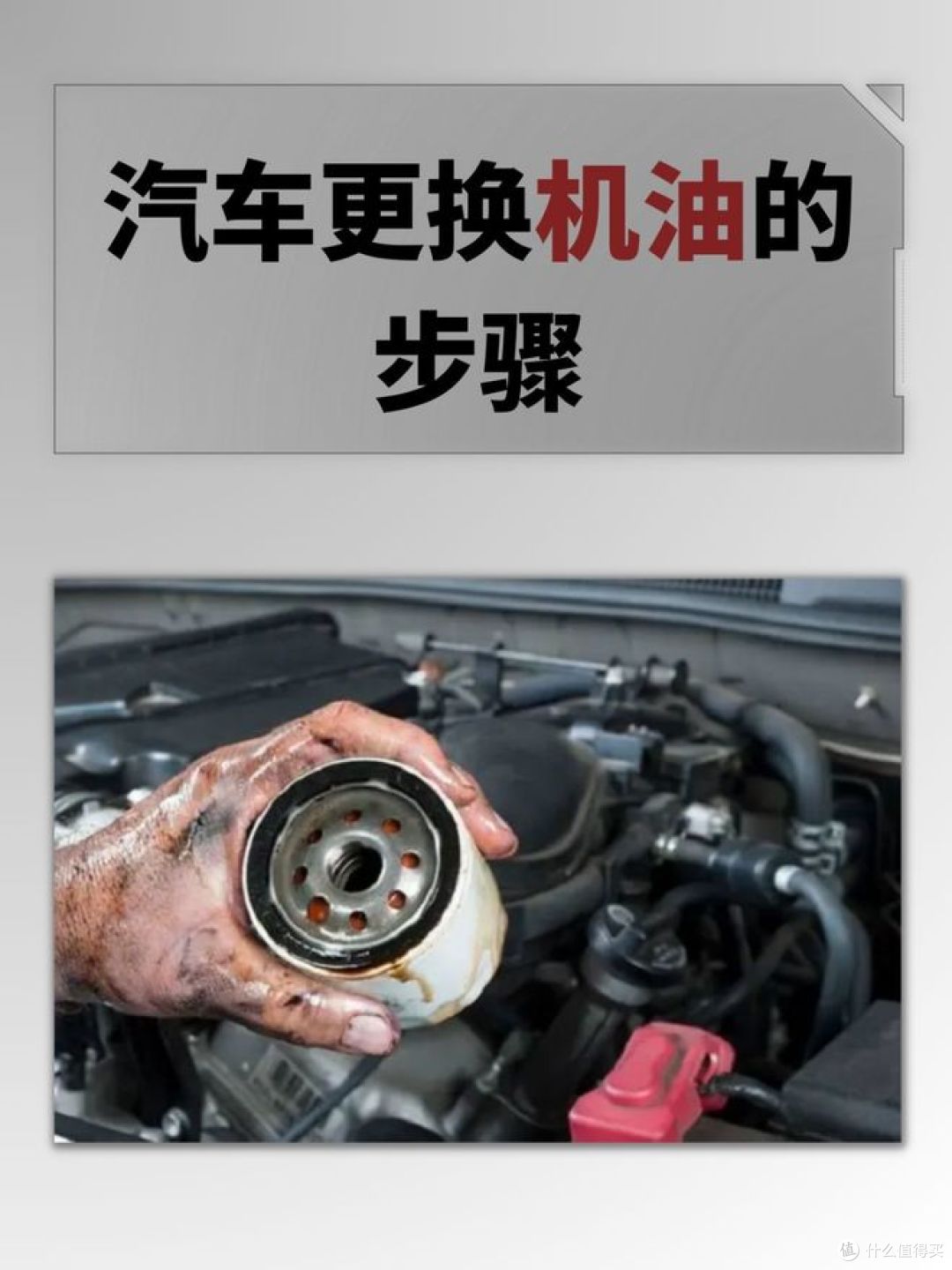 冬季如何给爱车换机油?你准备好了吗?