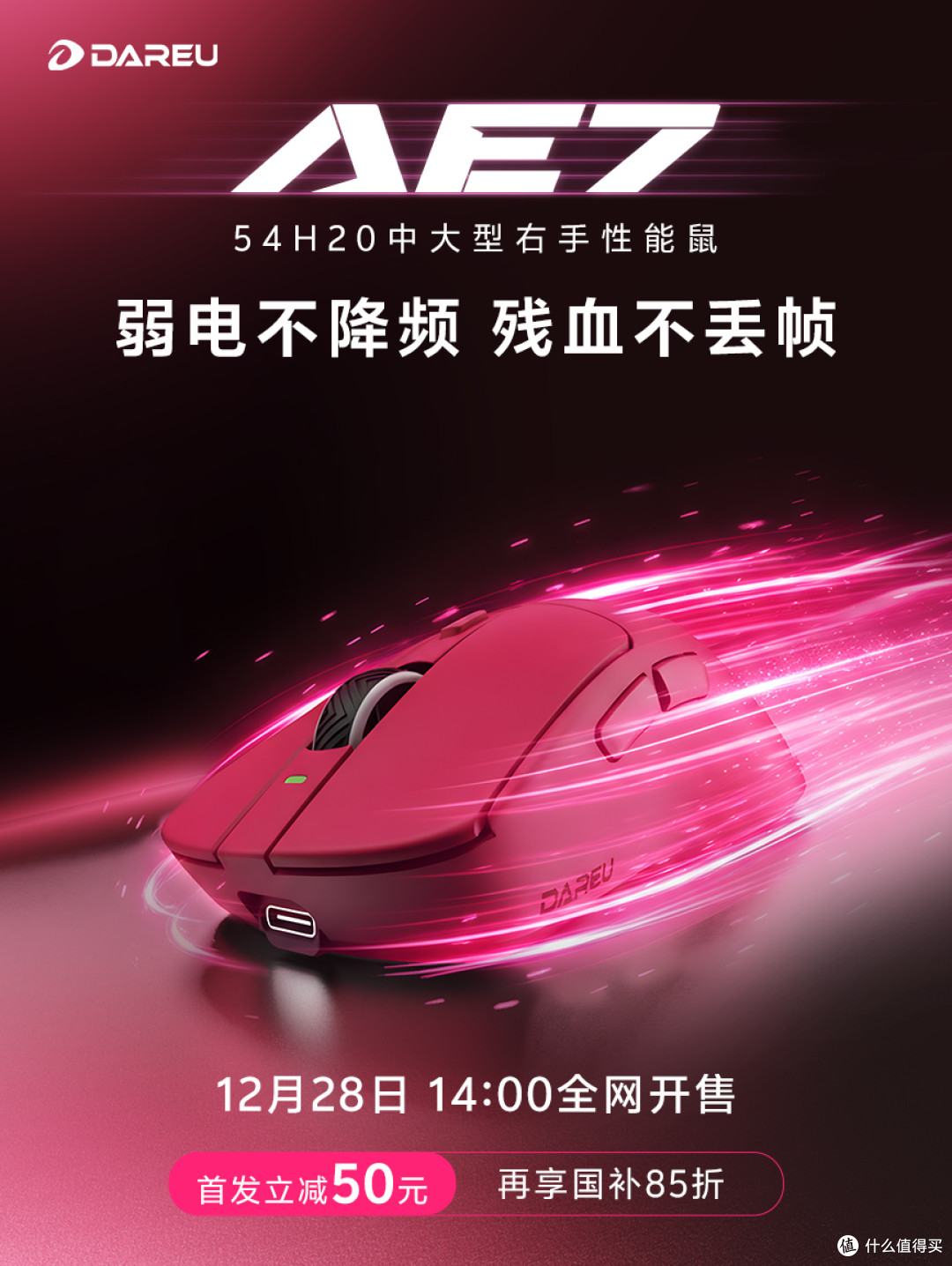 配置拉满的国产年度旗舰，达尔优AE7电竞鼠标使用体验