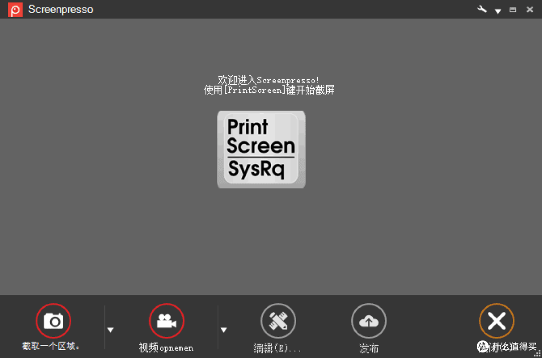 Screenpresso(优秀的截图工具)