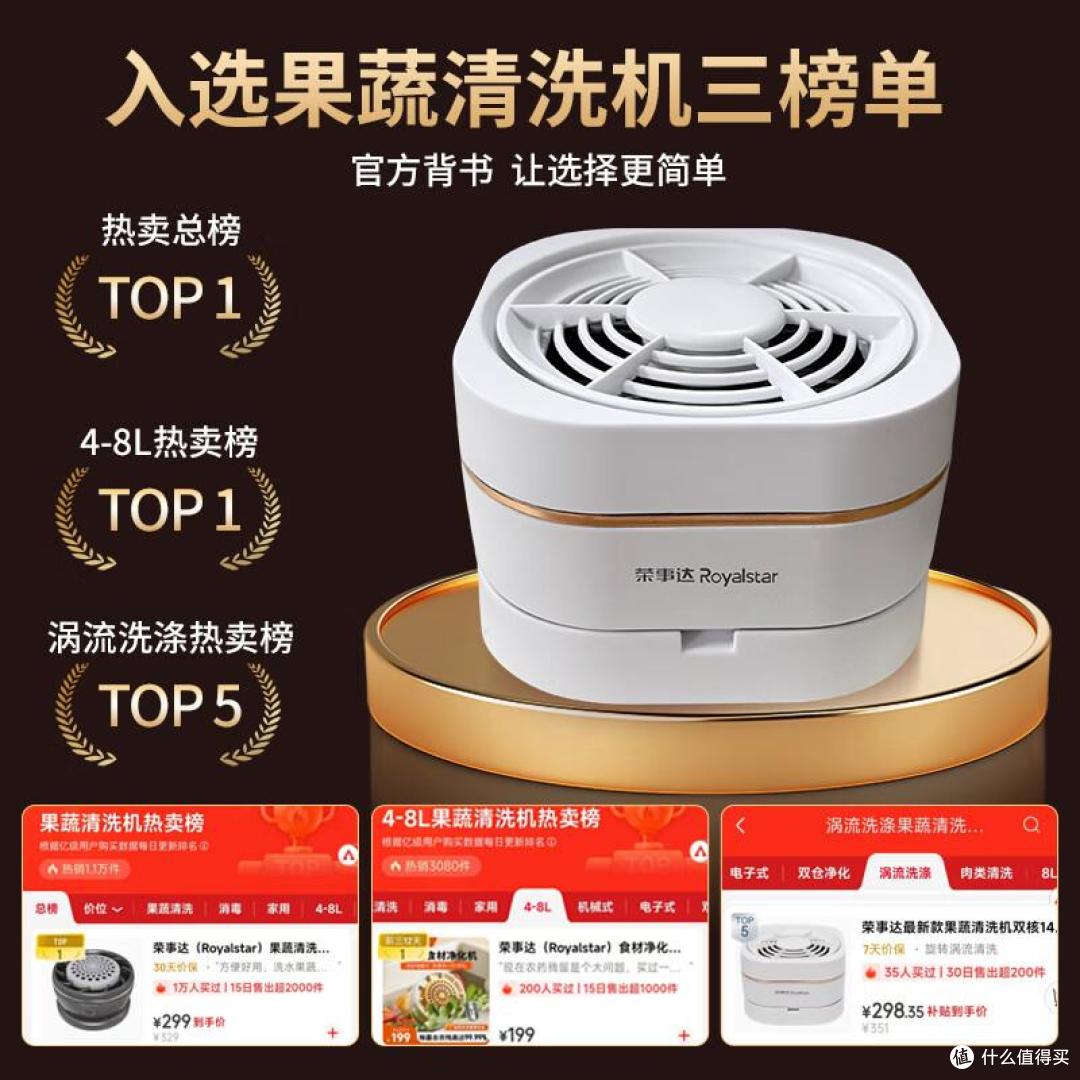食材净化器哪种好?2025最建议买的三款果蔬净化清洗机:口碑公认