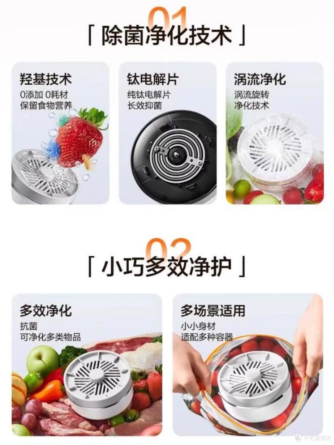 食材净化器哪种好?2025最建议买的三款果蔬净化清洗机:口碑公认