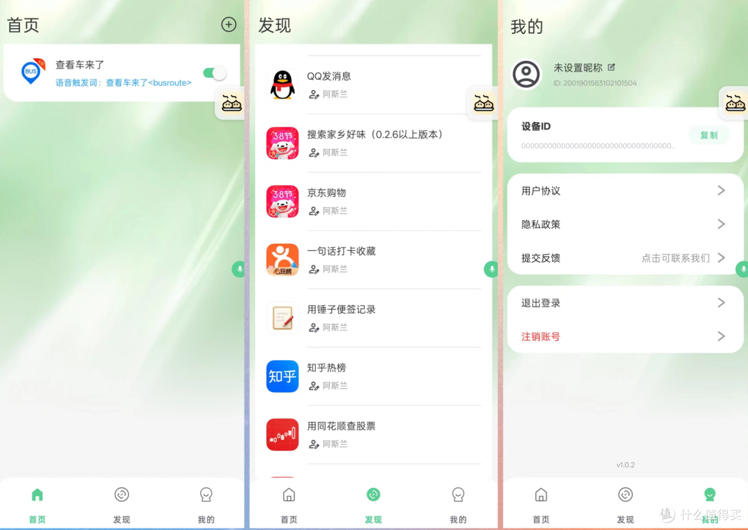 一个语音全搞定：宝藏App“煎饺”零成本解锁手机AI潜能