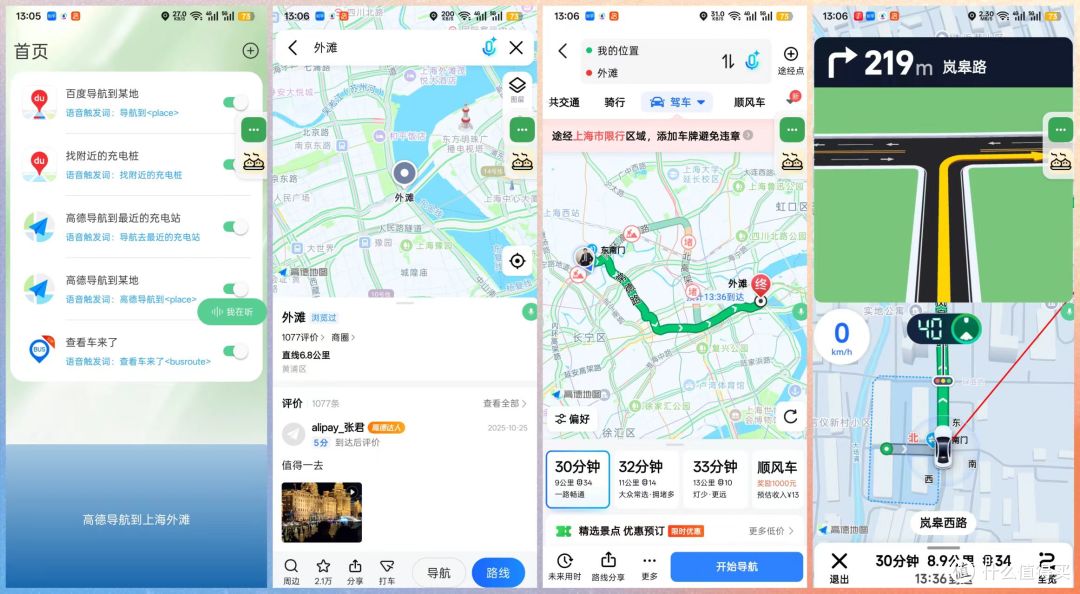 一个语音全搞定：宝藏App“煎饺”零成本解锁手机AI潜能