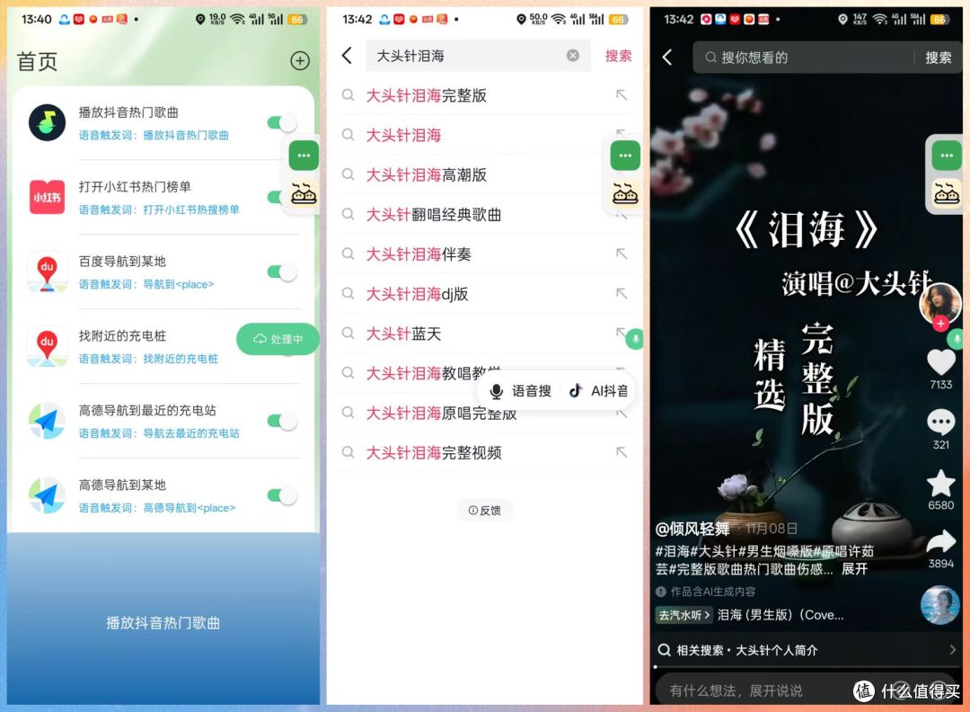 一个语音全搞定：宝藏App“煎饺”零成本解锁手机AI潜能