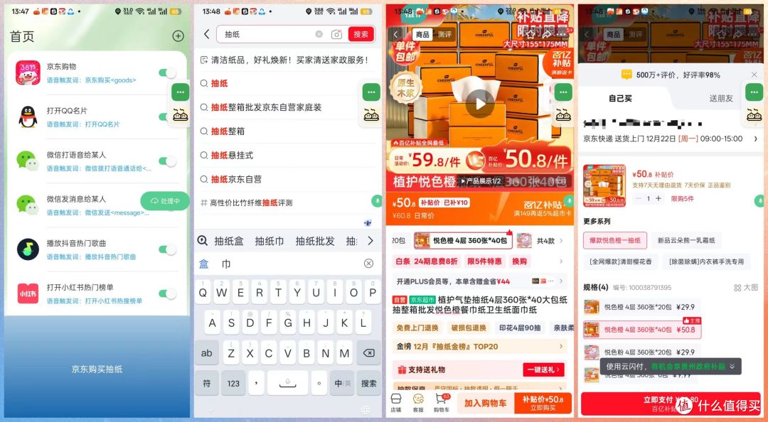 一个语音全搞定：宝藏App“煎饺”零成本解锁手机AI潜能