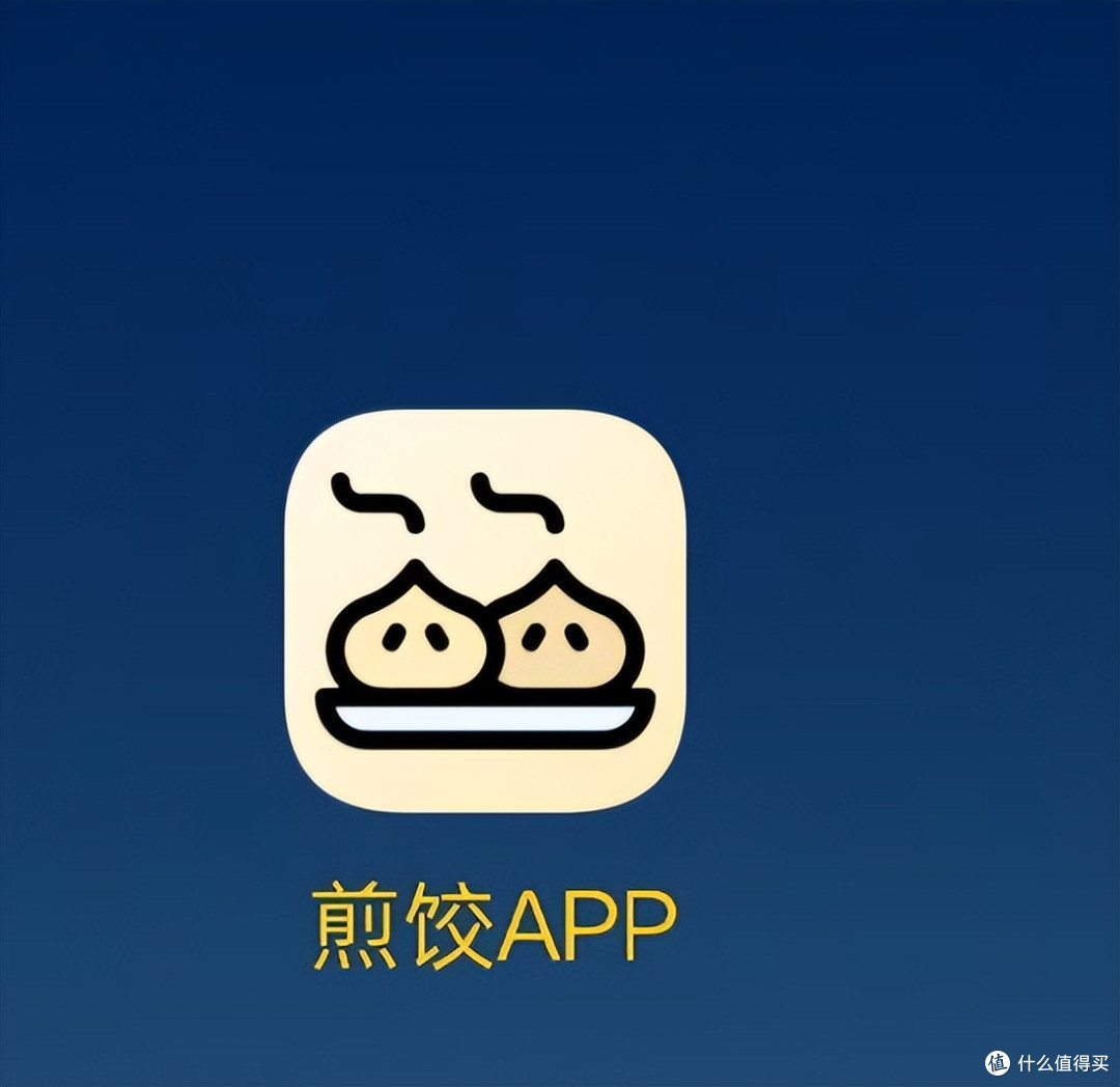 一个语音全搞定：宝藏App“煎饺”零成本解锁手机AI潜能