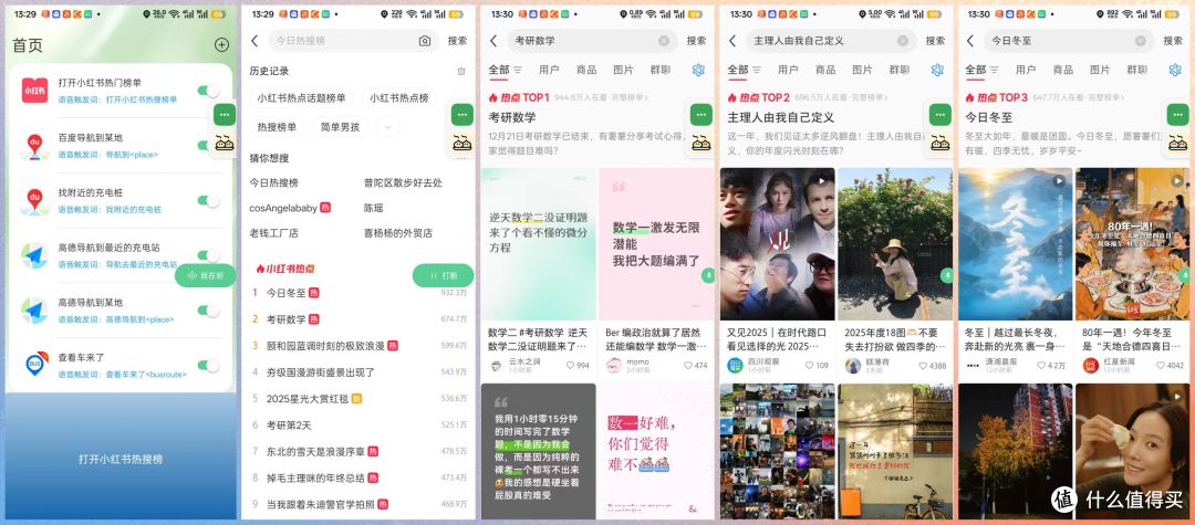 一个语音全搞定：宝藏App“煎饺”零成本解锁手机AI潜能