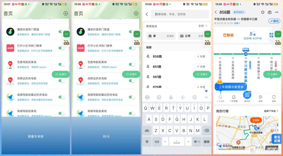 一个语音全搞定：宝藏App“煎饺”零成本解锁手机AI潜能