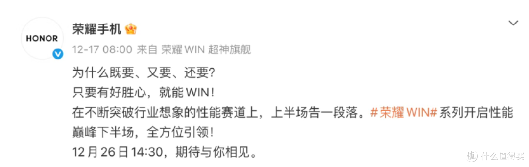 荣耀Win全面参数曝光,全系10000mAh!全系185Hz直屏+1216双扬